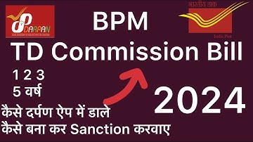 TD commission bill | TD commission for gdd Bpm | TD commission in darpan | data entry darpan 2.0 |