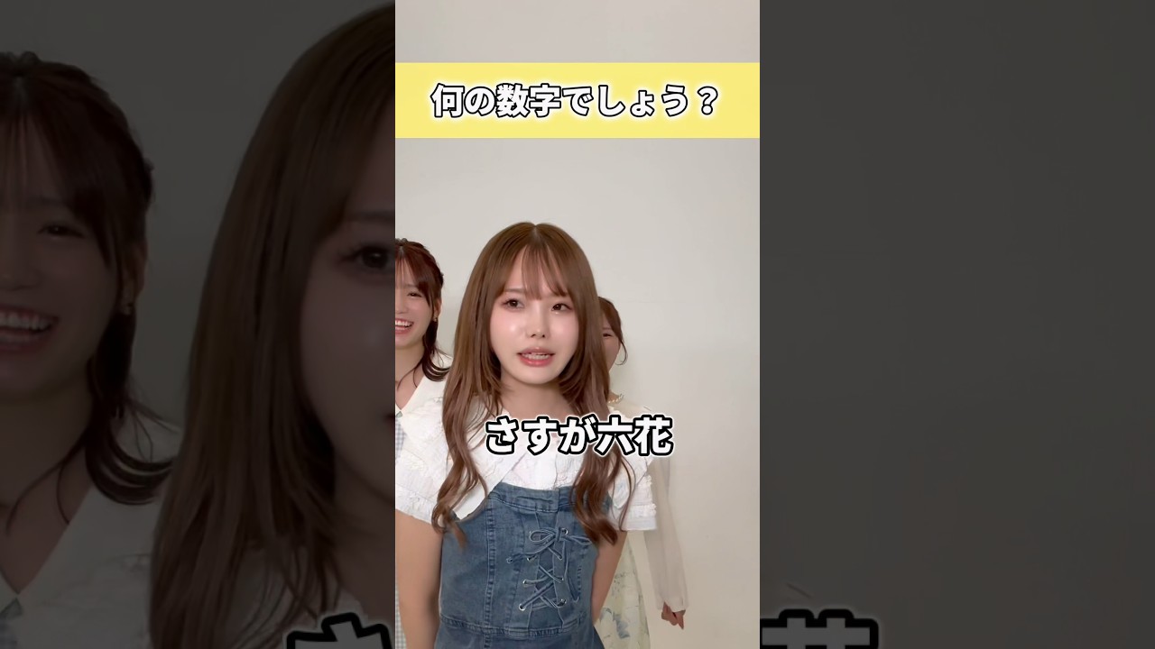 「さすが」と松本いちかを唸らせる小野六花【東京スキャンダルクラブ】