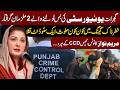 University Of Gujrat Bus Robbery | Maryam Nawaz &amp; DPO Gujrat | Student &amp; Bus Driver | Metro 53
