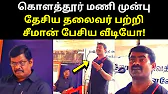 TAMIL ASURAN - தமிழ் அசுரன்
