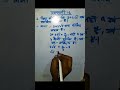 Math class 10th chapter 1.2 questions 2 answer #maths #shortvideo #viralshort