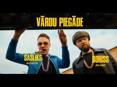 Kreisais Krasts — Vārdu Piegāde (OFFICIAL VIDEO)