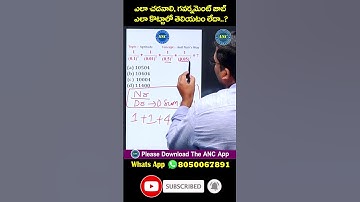 భిన్నాల విలువలకు డిజిటల్ సమ్ ఈజీగా కనుక్కునే మ్యాథ్స్ ట్రిక్ | Digit Sum For Fractions Values Telugu
