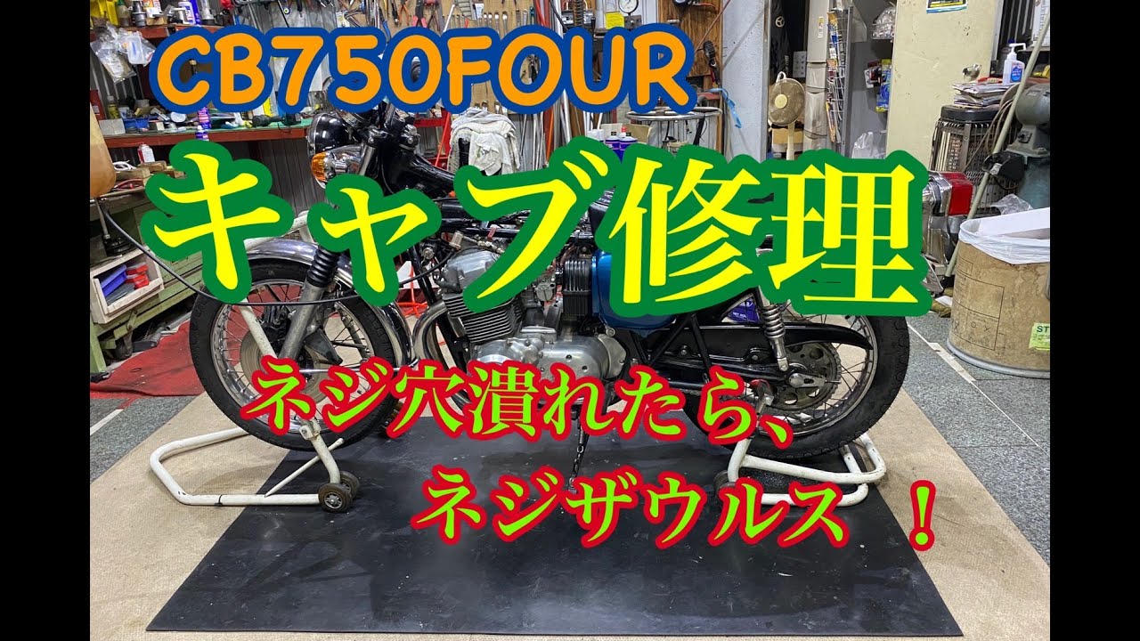 12月まで値下げMARZOCCHI 赤　CB750F ホンダ CB750フォア(CB750K) [K6] 1976年式 RC01の諸元