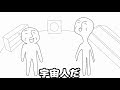 フリーダムに「UFO」をやってみたら、意外と平和だったwww【アニメ】