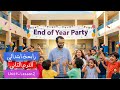 أبسط شرح للصف الرابع الابتدائي الوحدة الرابعة الدرس 2 End Of Year Party إنجليزي الترم الثاني