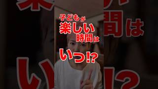 #不登校支援 #不登校サポート #心理学 #コーチング