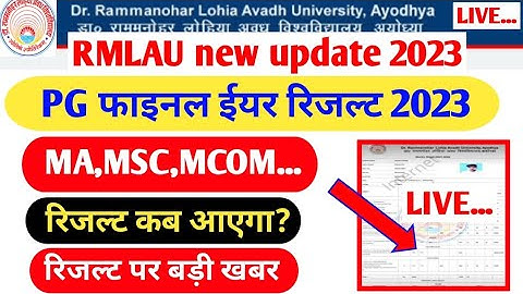 Rmlau Exam result 2023||Rmlau pg final year result declare soon 2023||Ma,msc,mcom||#rmlau#result