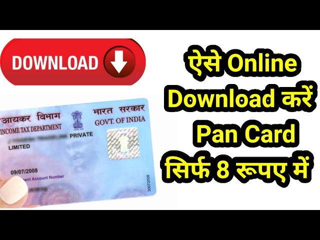 How to download PAN Card Online | E PAN Download  | E Pan card kaise download kare