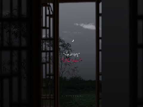 ياعباد الله جدوا