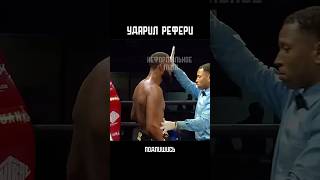 ЗА ЭТО КРЫСИНЫЙ ПОСТУПОК ОН ПОЛУЧИЛ ПОЖИЗНЕННУЮ ДИСКВАЛИФИКАЦИЮ!
