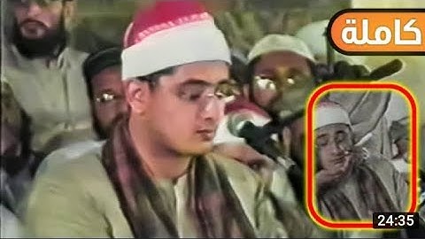 قریباً انشاءللہ الی باکستان  كاملة تاريخية _ سورة الأنعام والشمس - محمود الشحات أنور _ باكستان 2006