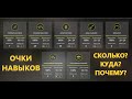 Русская рыбалка 4 - озеро Янтарное - Очки навыков или вылез из ямы