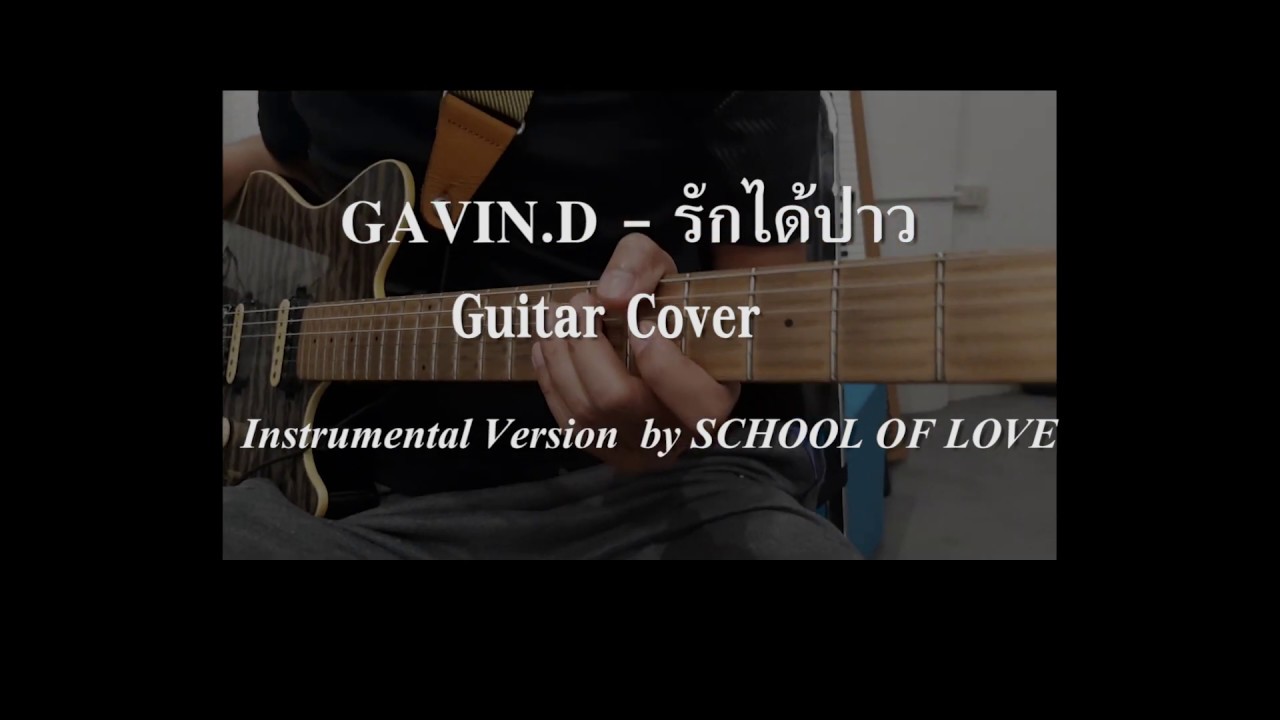 gavin d ft pui varinz nonny9 z trip miteennn gavin d ft pui varinz nonny9 z trip miteennn
