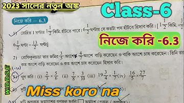 ক্লাস 6 নিজে করি 6.3 গণিত Full Details || Class 6 Nije Kori 6.3 Maths || WBBSE Maths Class 6