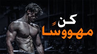 عليك أن تصبح مهووسًا!🔥 (أقوي فيديو تحفيزي) You've got to become OBSESSED | كمال أجسام