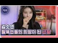 탈북 효녀 가수 김소연 파란만장 인생사 MBN 250717 방송 탈북 효녀 가수 김소연 파란만장 인생사 MBN 250717 방송