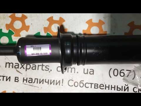4851069355 48510-69355 Оригинал амортизатор передний гидравлический Toyota Cruiser 200 Lexus LX 570