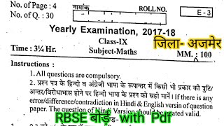 9th Class Math Yearly Exam Paper 2017-18 || RBSE 9th Class  Math Old Paper 2017-18