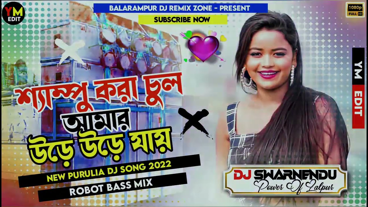 Sampu Kora Chul Amar  New Purulia Dj Song 2022  Robot Bass Mix  Dj Swarnendu Lalpur