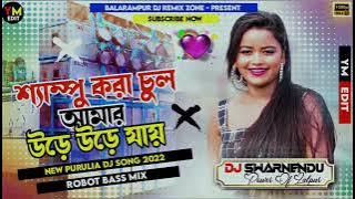 Sampu Kora Chul Amar // New Purulia Dj Song 2022 // Robot Bass Mix // Dj Swarnendu Lalpur