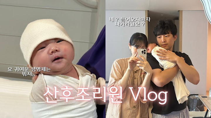VLOG 조리원 입성!인데..나가라고요? | 쉽지 않다 산후조리..⭑ | with 날뛰는 호르몬⚡️
