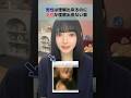 ※女子は分からないけど男子は分かる事 #shorts