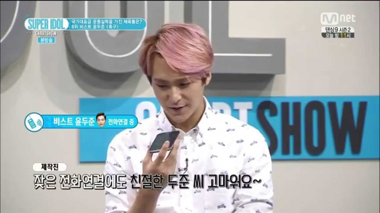 140613 슈퍼아이돌차트쇼 체육돌 8위 윤두준 + 전화연결