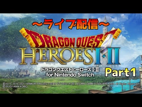 ドラクエヒーローズ　Switch スクウェア・エニックス 在庫あり[メール便OK]【新品】【NS