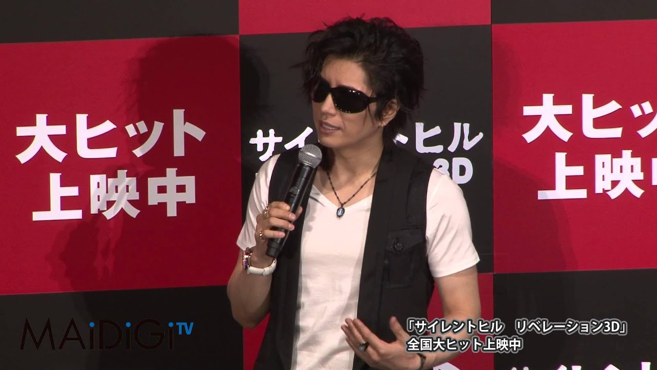 Gackt登場 2 サイレントヒル リベレーション3d 舞台あいさつ Youtube