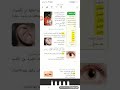علوم الاول الابتدائي اعاده الحواس الخمسه 