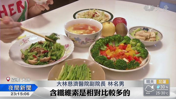 素食營養世代研究 由葷轉素更健康 - 天天要聞