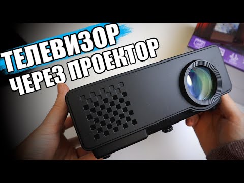 Проектор с ТВ За Копейки HIPER Cinema A2 с DVB-T2 🔥