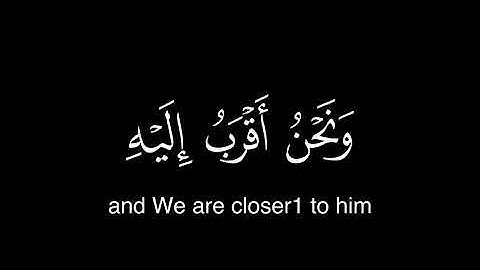 وَلَقَد خَلَقنَا الإِنسانَ وَنَعلَمُ ما تُوَسوِس بِهِ نَفسُهُ || كروما قران كريم شاشة سوداء المنشاوي