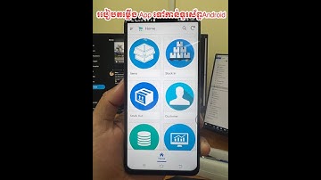 របៀបតម្លើង APP ដែលធ្វើលើ Appsheet ទៅក្នុង ទូរស័ព្ទដៃ  Android