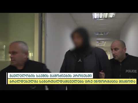 პოლიციამ 2018 წელს დოლიძის ქუჩაზე მომხდარ მკვლელობის საქმეზე კიდევ ერთი პირი დააკავა