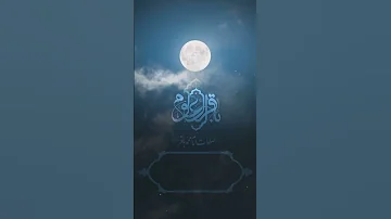 صلوات امام محمد باقر علیه السلام 