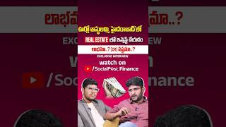 Real Estate Investment Strategy | #ytshorts #shorts #realestate #realestateinvesting #investing