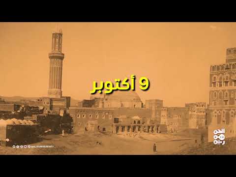 ذاكرة اليمن: صلح دعان وذكرى عبدالغني مطهر