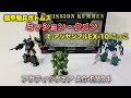 アクティックギア AG-EX10 アッセンブルEX10 Amazon.co.jp: 装甲騎兵ボトムズ アクティックギア ダイビング