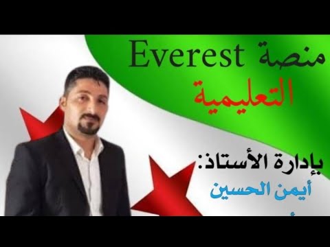 الدورة التكميلية الجزء الأول