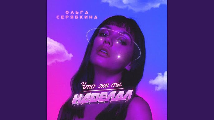 Xonanda Olga Seryabkina yalangoch Xonanda Olga Seryabkina yalangoch