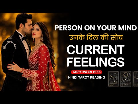 Current Feelings 👉 Apke Partner Ke Dil Ki Soch❤️ Tarotcardreading