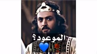 اجمل كلام النبي يوسف //عن الامام المهدي الموعود  ❤😍