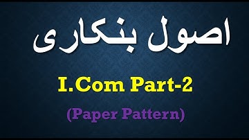 Principle of banking / Asool e Bankari | banking paper pattern 2nd year| I.Com Banking paper Pattern