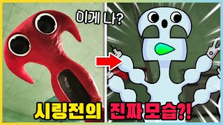 시링전의 진짜 모습이 있었다고!? 숨겨진 시링전의 비밀! [반반의 유치원7] 새상놀이터