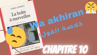 La boîte à merveille #résume أسئلة و أجوبة l'examen régional 2021 Chapitre 10