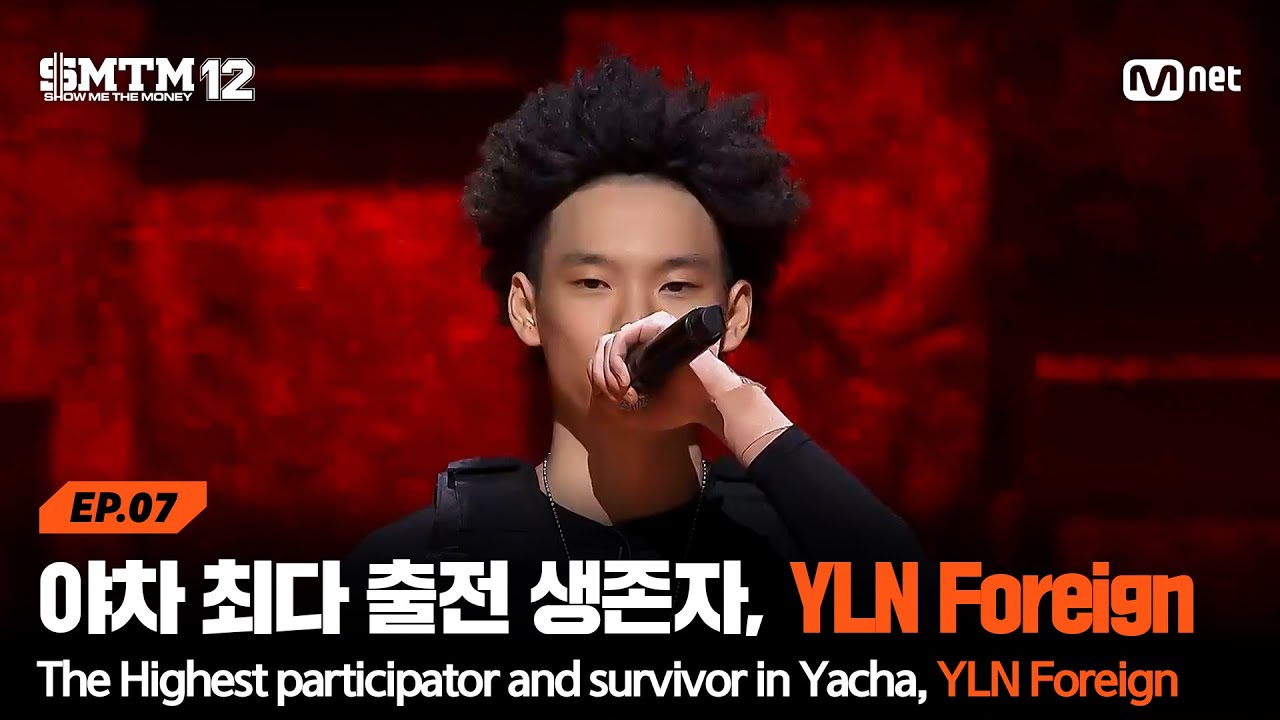 [EN/JP][SMTM12/7회] 야차 최다 출전으로 돌아온 세 번째 생존자, YLN Foreign @팀 매칭 미션 | Mnet ...