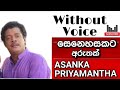 Senehasakata Aruthak Karaoke | Without Voice | With Lyrics | Asanka Priyamantha | Sinhala Karaoke