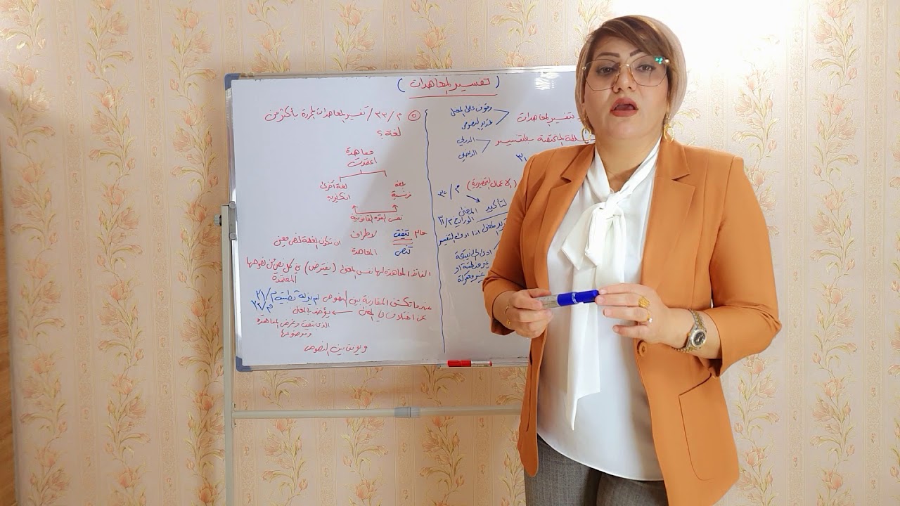 تفسير المعاهدات الدولية